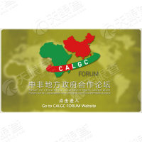 中国非洲人民友好协会