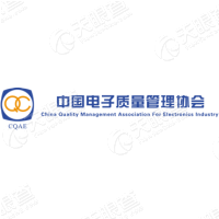 中国电子质量管理协会