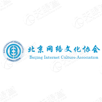 北京网络文化协会