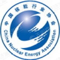 中国核能行业协会