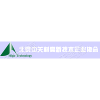 北京中关村高新技术企业协会