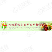 河北省优质农产品产销协会
