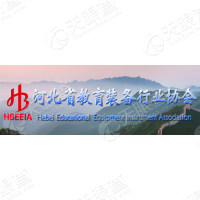 河北省教育装备行业协会