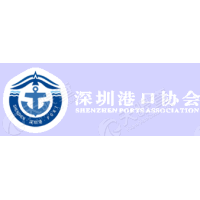 深圳港口协会