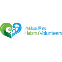 广州市海珠区青年志愿者协会