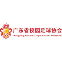 广东省校园足球协会