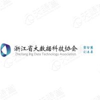 浙江省大数据科技协会
