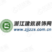 浙江省建筑装饰行业协会
