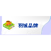 浙江省羽绒行业协会