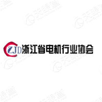 浙江省电机行业协会