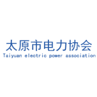 太原市电力行业协会