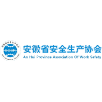 安徽省安全生产协会