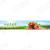 江苏省草莓协会