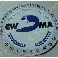 中国工作犬管理协会