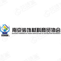 南京装饰材料商贸协会