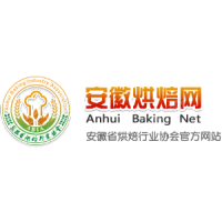 安徽省烘焙行业协会
