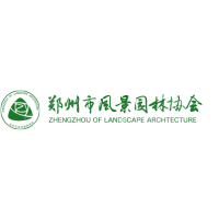 郑州市风景园林协会