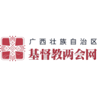 广西壮族自治区基督教协会