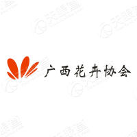广西花卉协会