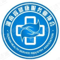 湖南省健康服务业协会