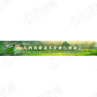 广西农业龙头企业行业协会
