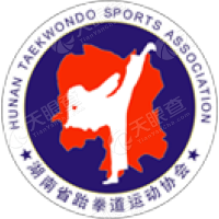 湖南省跆拳道运动协会