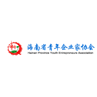 海南省青年企业家协会