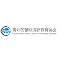 贵州省创业股权投资协会
