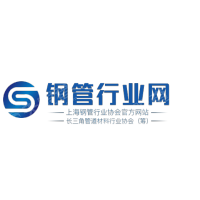 上海钢管行业协会