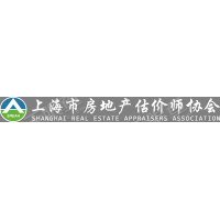 上海市房地产估价师协会