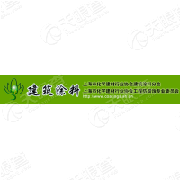 上海市化学建材行业协会